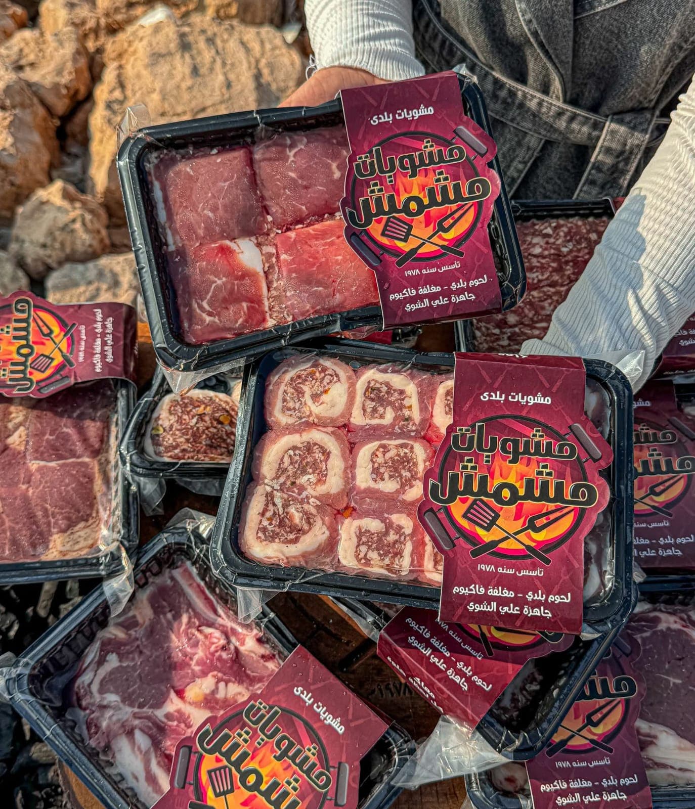 علب لحوم العم مشمش في رحلة